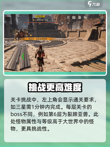 荒野起源🔥荒野试炼必过玩法教程来了！截图4