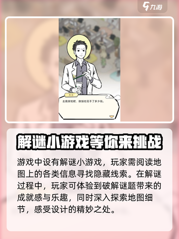 非人哉王牌员工🔥游戏玩法大揭秘！⚡截图4