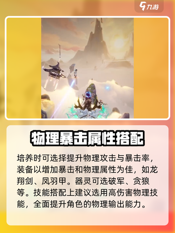 踏风行职业选择攻略介绍截图3