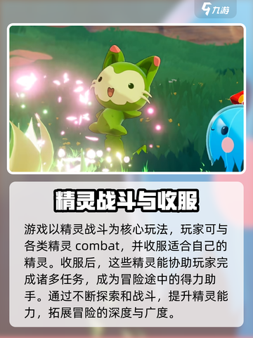 洛克王国手游🔥首测时间曝光，速来围观！截图4