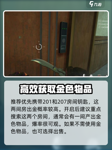 萤火突击🔥紫罗兰病院钥匙推荐攻略✨截图2