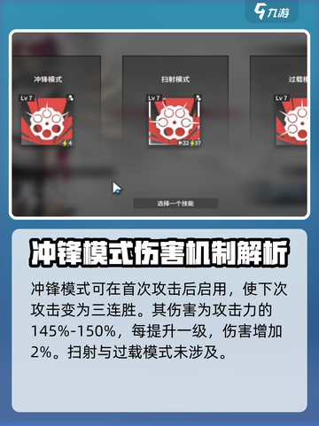 明日方舟终末地能天使怎么样介绍截图2