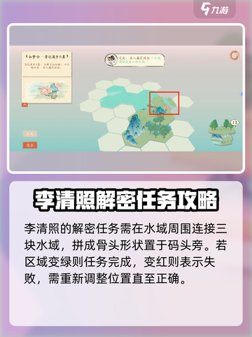 淡墨水云乡李清照怎么样介绍截图4