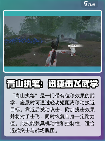 燕云十六声🔥武学大全！降龙十八掌竟真的存在？截图4