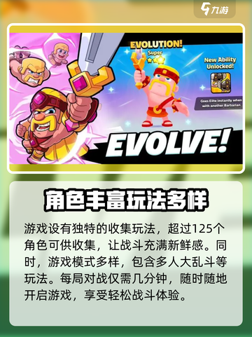 爆裂小队🔥：免费玩，超好玩！💥截图5