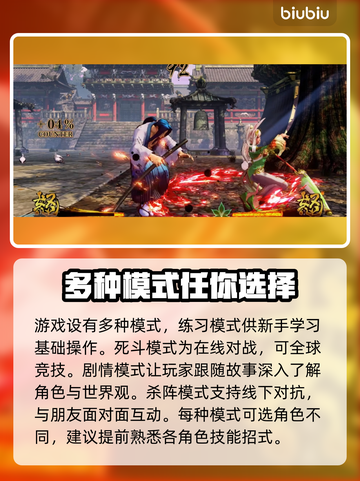 侍魂晓🔥新手必看！快速上手攻略分享！截图4