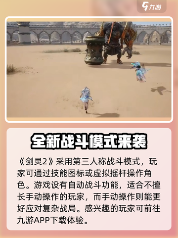 剑灵2国服下载方式🔥手游玩家必看！截图2