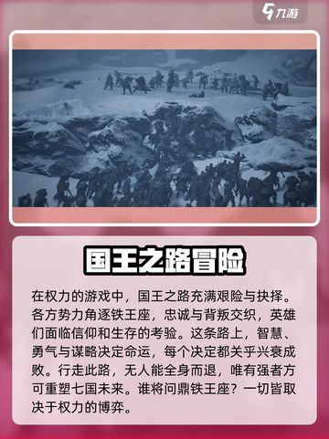 权力的游戏国王之路好玩吗介绍截图2