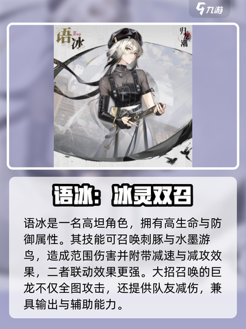 归龙潮人物强度排行介绍截图5