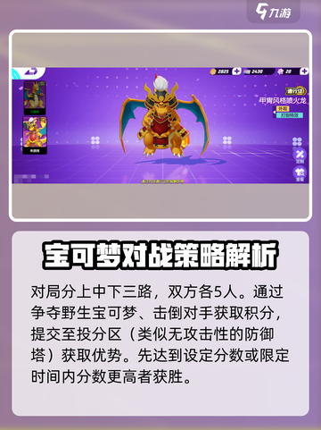 宝可梦大集结什么时候上线介绍截图5