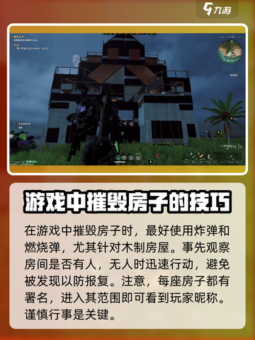 七日世界🔥抄家技巧大曝光！必看攻略⚡截图3