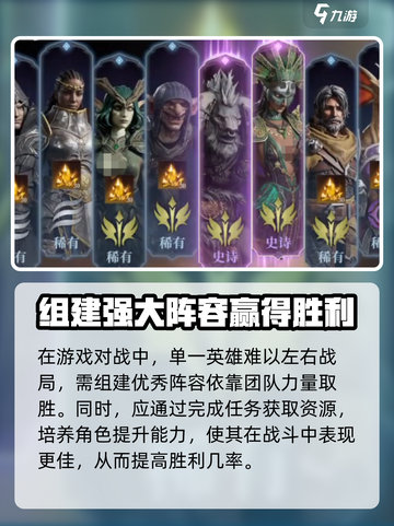 龙息神寂传说🔥英雄获取全攻略🎉截图4