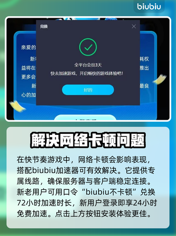 茶杯头💥老掉线？用这个加速器立马流畅！截图3