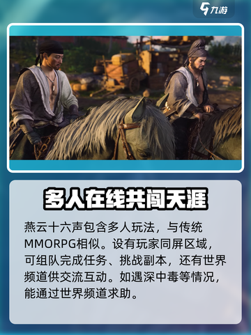 燕云十六声💰定价曝光！🔥超值发售价格抢先看！截图4
