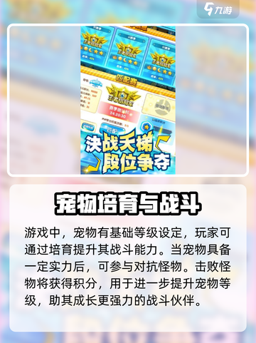 指尖魔宠公测开启时间介绍截图3