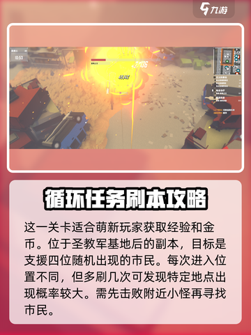 基因特工循环任务怎么玩介绍截图2
