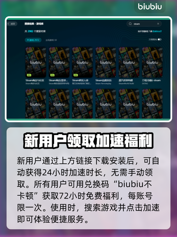 帧数高还卡顿？❌热门游戏加速器来拯救你啦！🚀🎮截图4