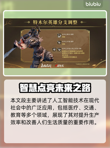 永劫无间大更新🔥7月9日新内容速览💥截图8