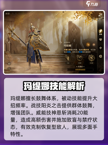 龙息神寂玛缇娜🔥超强解析，游戏党必看！截图2