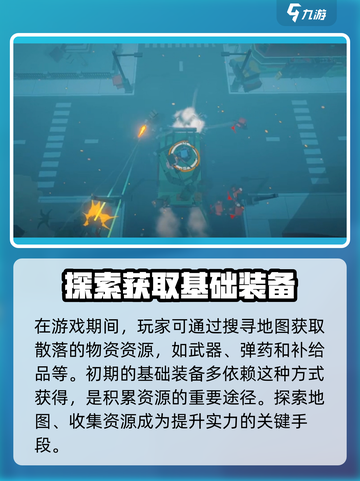 特攻纪元💥新手必看！快速上手攻略🎉截图5