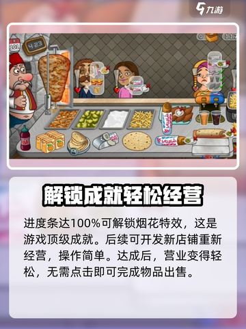 沙威玛传奇升级🔥进度条全解析！💥截图3