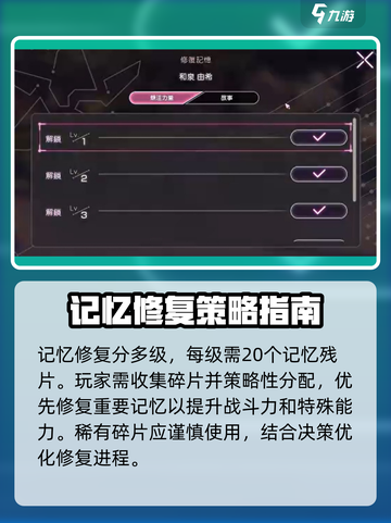 炽焰天穹记忆修复🔥超简单方法分享！截图3