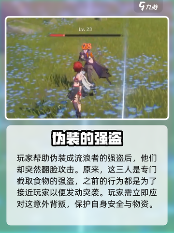 鸣潮⚡流浪者求救任务超简单攻略🎉截图4