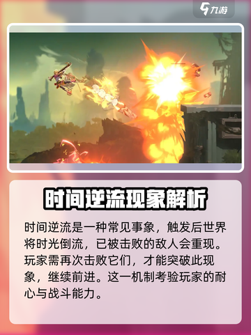 苍翼混沌效应全事象介绍介绍截图4