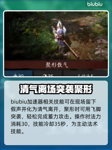黑神话悟空🔥聚形散气效果揭秘🎉截图2