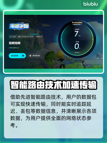 泡姆泡姆黑屏闪退？❌延迟丢包解决方法来了！🔥截图6