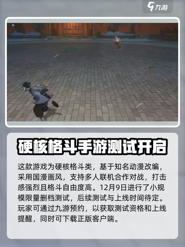 异人之下手游什么时候上线介绍截图3