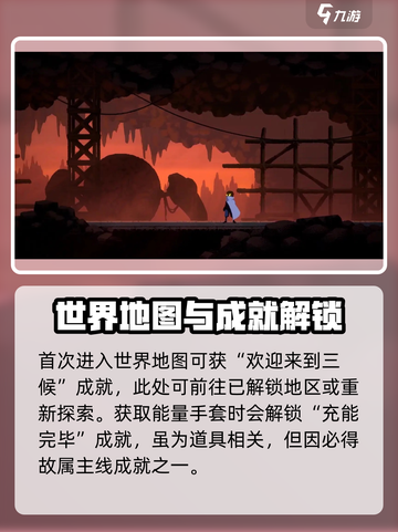 勇敢的哈克成就攻略指南介绍截图4