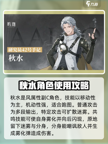 鸣潮🔥四星角色强度排行🌟必看！截图3