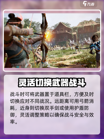 荒野起源战斗玩法介绍介绍截图3
