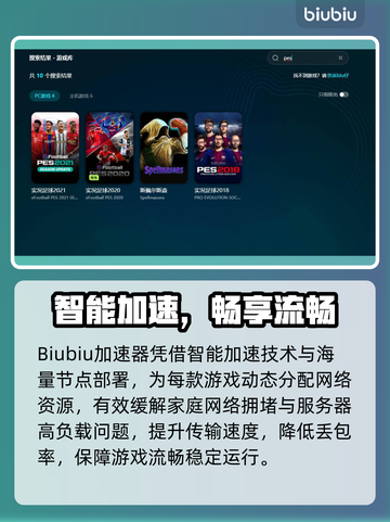 🎮PES2021闪退？一招解决！💥截图4