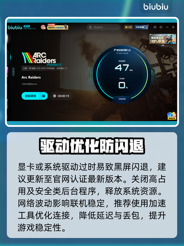 ARCRaiders黑屏？1招秒解决！💥截图3