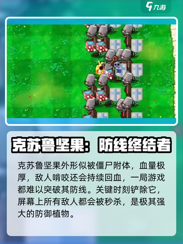 植物大战僵尸抽卡版炼狱卡图鉴介绍截图5