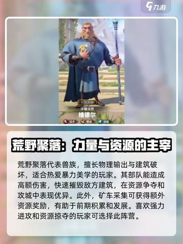 万龙觉醒🔥开局阵营选择攻略，选对直接起飞！截图2