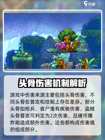 小骨英雄killer伤害机制大起底💥游戏党必看！截图2