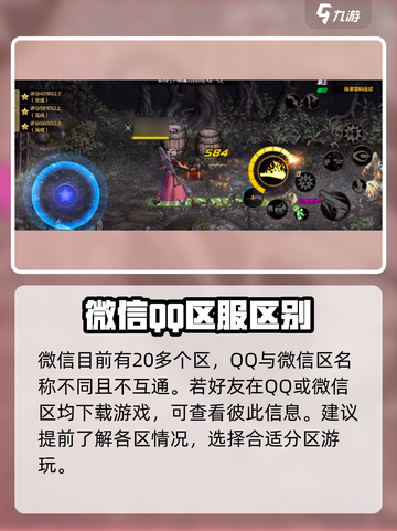 DNF手游卢克西区🔥速看！截图3