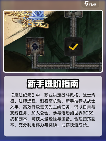 魔法纪元手游攻略介绍截图2