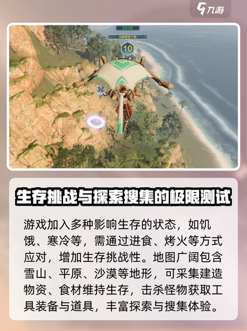 荒野起源🔥超好玩！核心玩法一网打尽🎮截图3