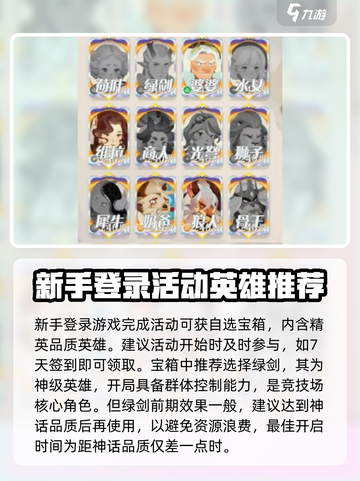剑与远征2🔥英雄自选箱获取攻略及最强选择推荐！截图2