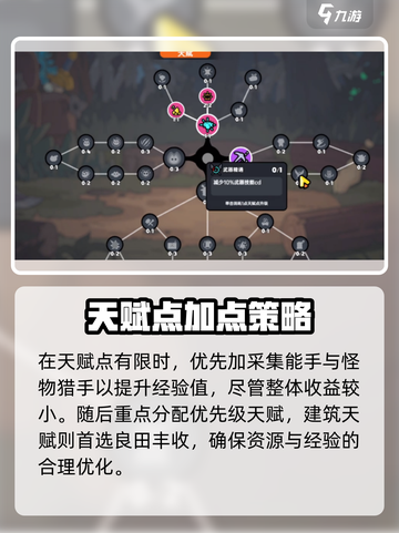英勇之地角色天赋如何加点介绍截图3