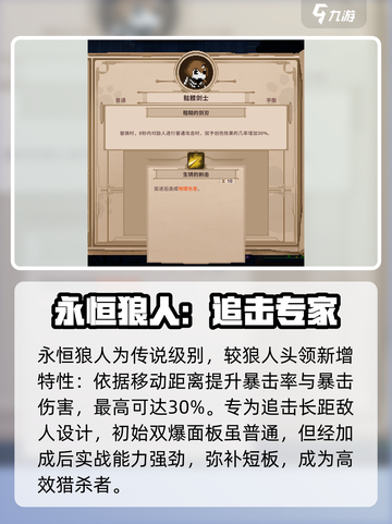 小骨英雄killer进化图鉴💥游戏党必看🔥截图5