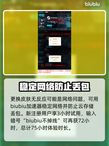 暗黑地牢2🔥马车皮肤更换方法大揭秘！截图4