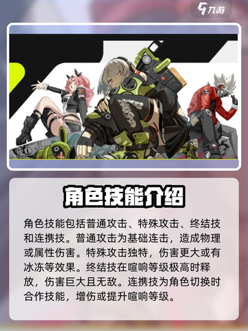 绝区零连招怎么玩介绍截图2