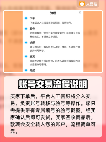 迷你世界✨账号交易哪家强？安全性大起底！截图5