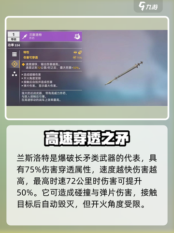 创世战车爆破长矛🔥超燃玩法揭秘💥🎮截图4