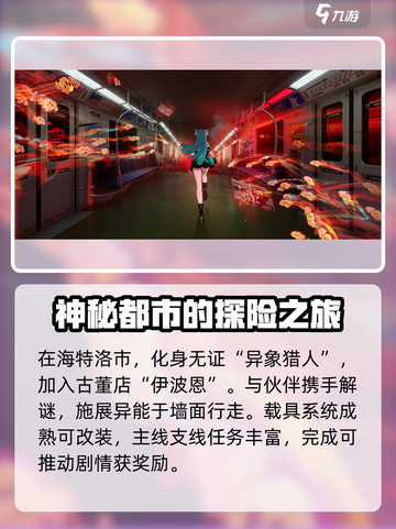 异环手游还是端游？真相震惊🎉截图3